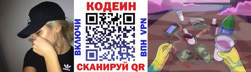 mega зеркало  Навашино  Кодеин напиток Lean (лин) 