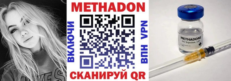 МЕТАДОН белоснежный  наркошоп  Навашино 